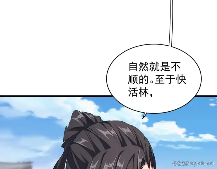 漫画《魔皇大管家》第147话 野心第96张图