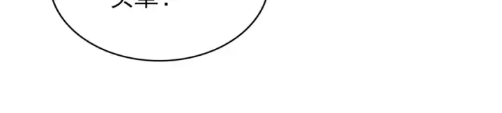 漫画《魔皇大管家》第147话 野心第98张图