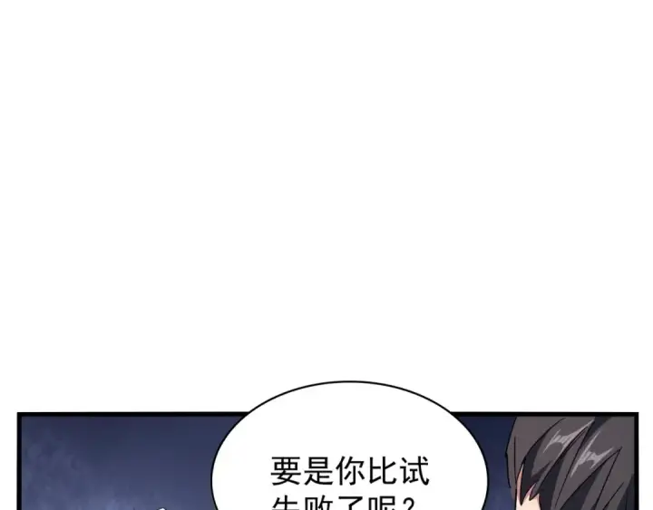 漫画《魔皇大管家》第148话 狠辣之人第102张图