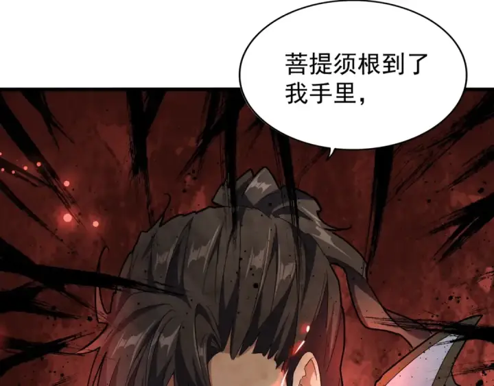 漫画《魔皇大管家》第148话 狠辣之人第106张图
