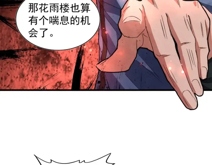 漫画《魔皇大管家》第148话 狠辣之人第108张图