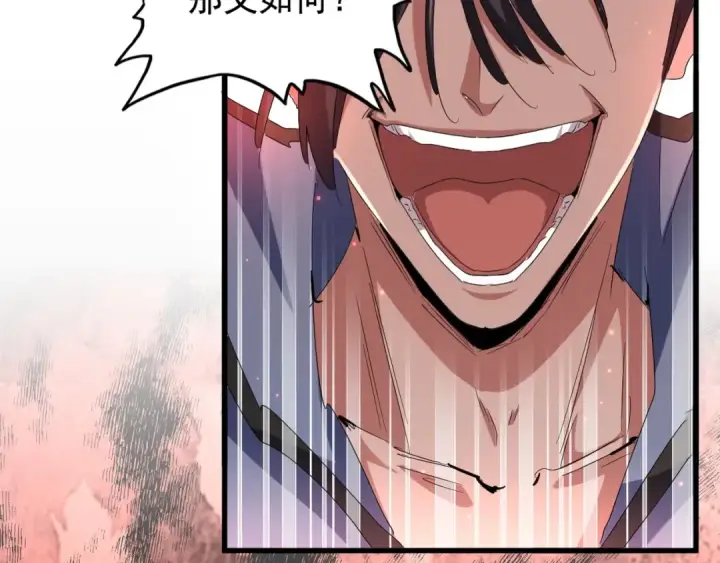 漫画《魔皇大管家》第148话 狠辣之人第111张图