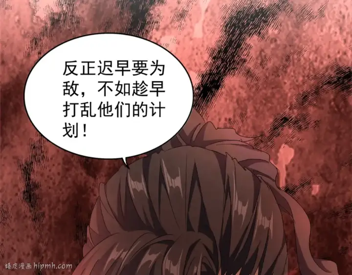 漫画《魔皇大管家》第148话 狠辣之人第112张图