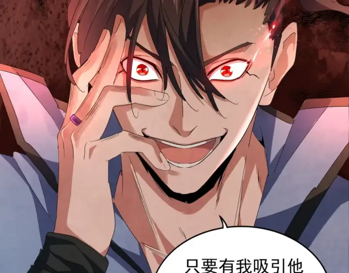 漫画《魔皇大管家》第148话 狠辣之人第113张图