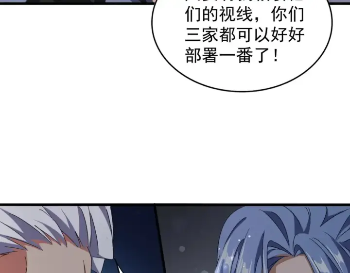 漫画《魔皇大管家》第148话 狠辣之人第114张图