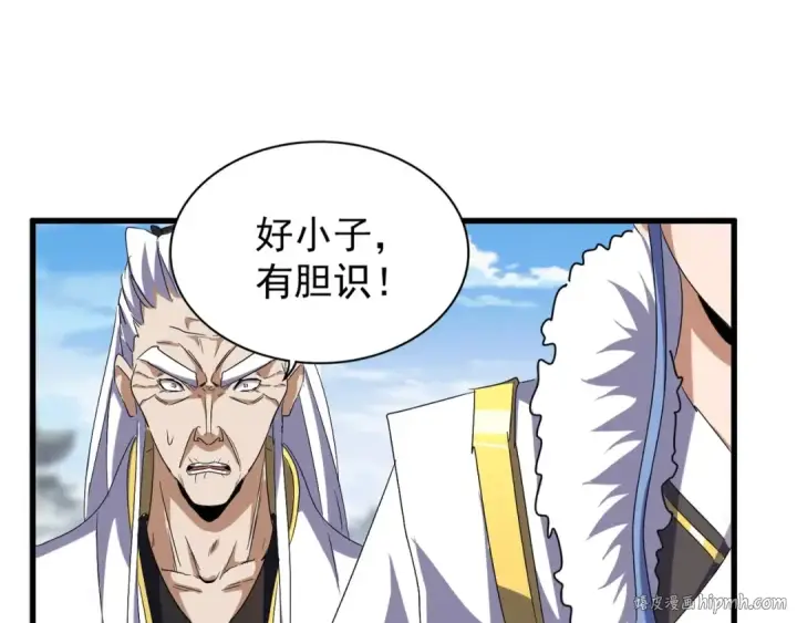 漫画《魔皇大管家》第148话 狠辣之人第120张图