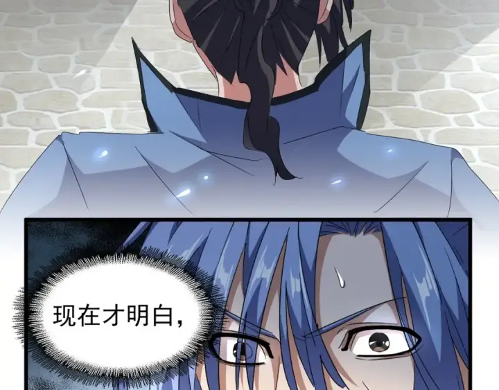 漫画《魔皇大管家》第148话 狠辣之人第13张图