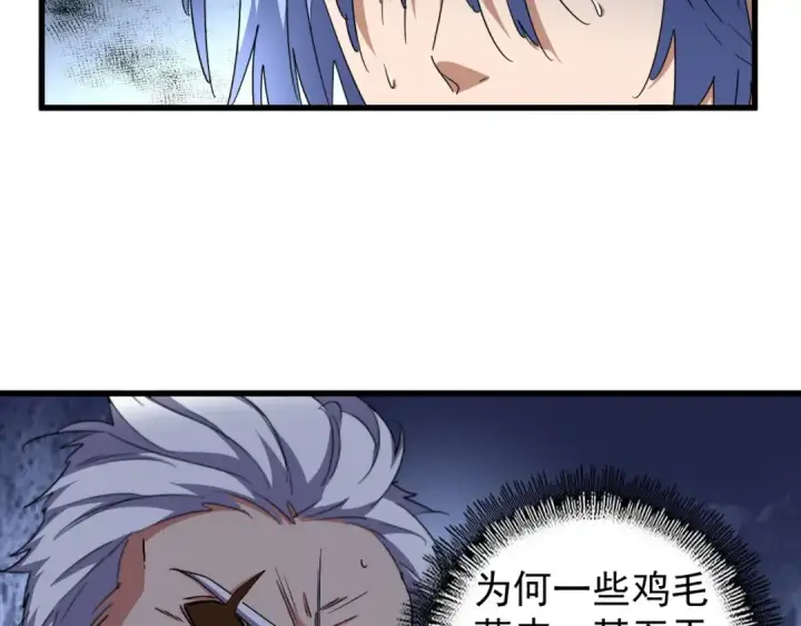 漫画《魔皇大管家》第148话 狠辣之人第14张图