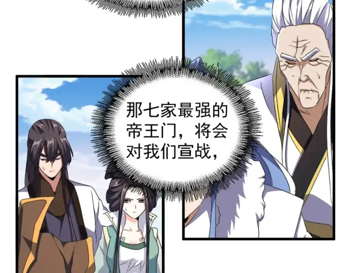 漫画《魔皇大管家》第148话 狠辣之人第19张图