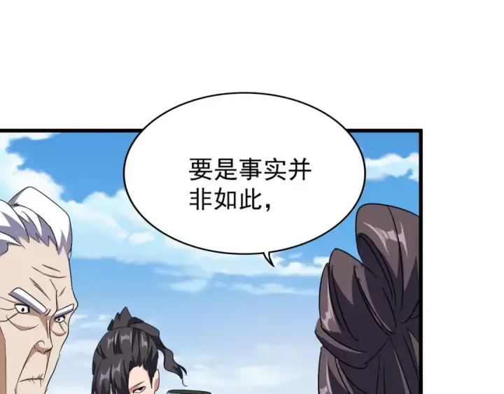 漫画《魔皇大管家》第148话 狠辣之人第22张图