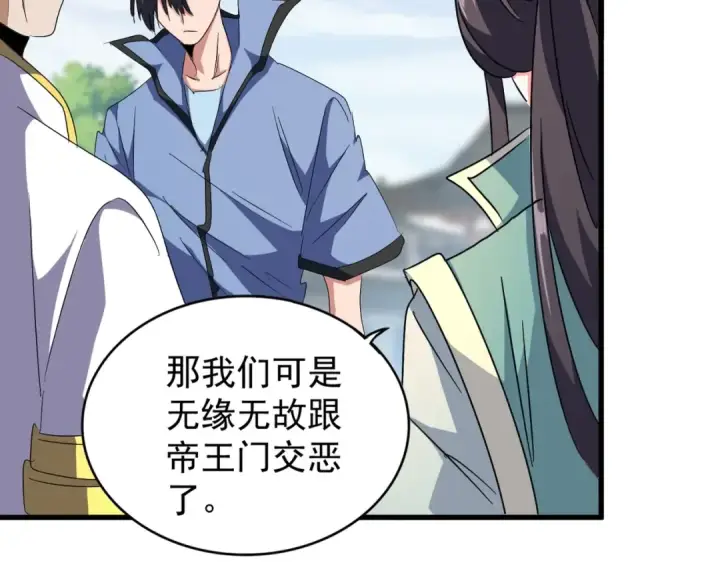 漫画《魔皇大管家》第148话 狠辣之人第23张图