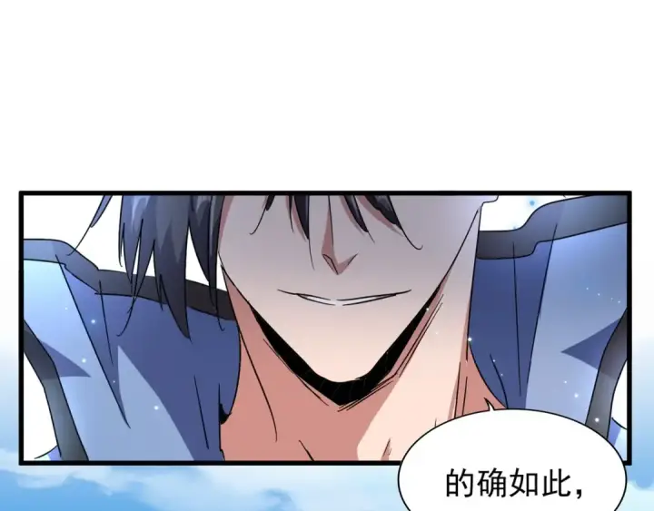 漫画《魔皇大管家》第148话 狠辣之人第25张图