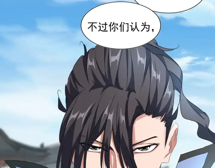 漫画《魔皇大管家》第148话 狠辣之人第26张图