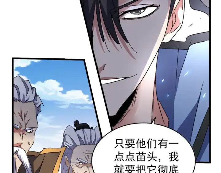 漫画《魔皇大管家》第148话 狠辣之人第29张图