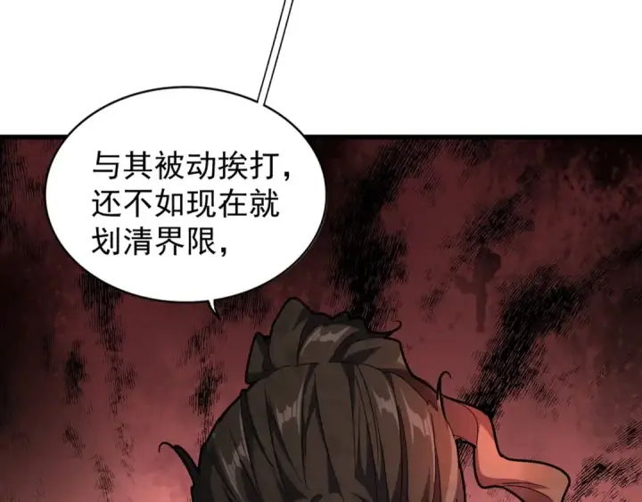 漫画《魔皇大管家》第148话 狠辣之人第3张图