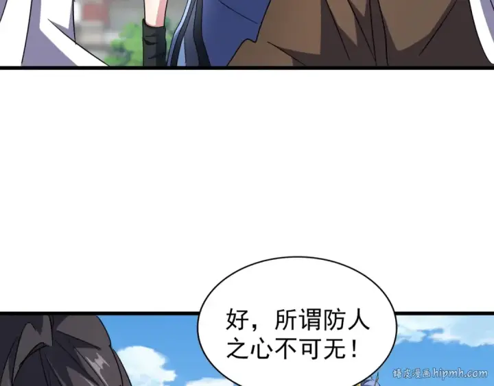 漫画《魔皇大管家》第148话 狠辣之人第32张图