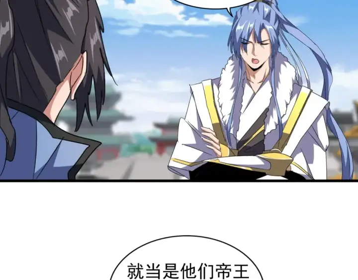 漫画《魔皇大管家》第148话 狠辣之人第33张图