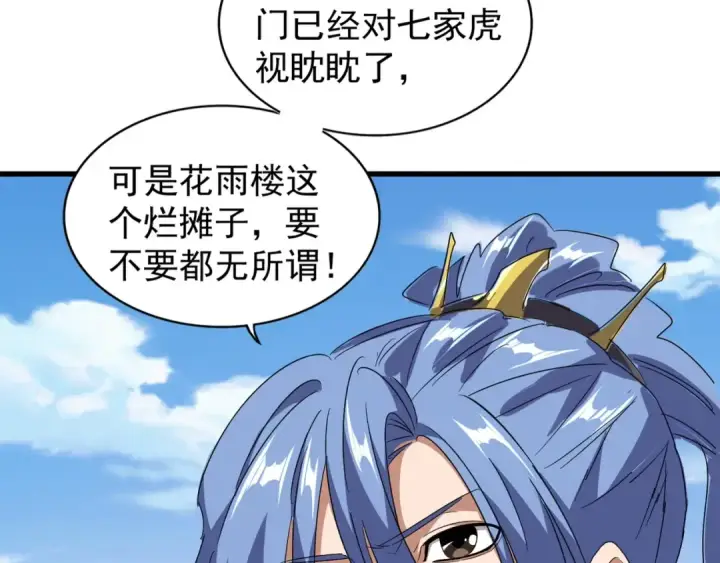 漫画《魔皇大管家》第148话 狠辣之人第34张图