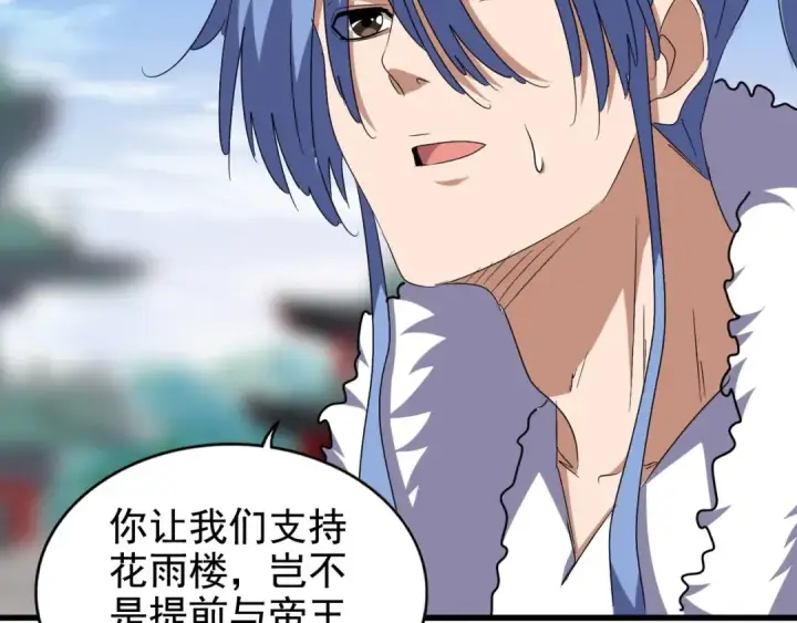 漫画《魔皇大管家》第148话 狠辣之人第35张图