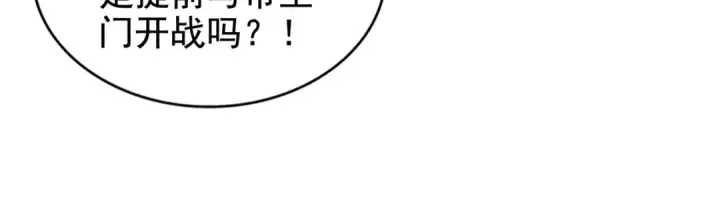 漫画《魔皇大管家》第148话 狠辣之人第36张图