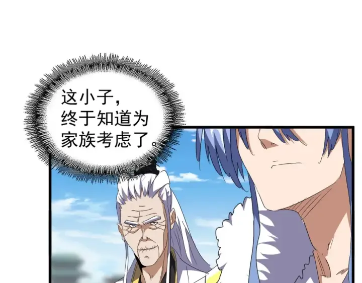 漫画《魔皇大管家》第148话 狠辣之人第37张图