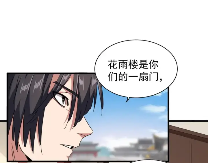 漫画《魔皇大管家》第148话 狠辣之人第43张图