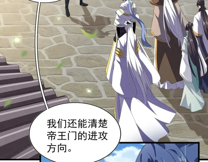 漫画《魔皇大管家》第148话 狠辣之人第45张图