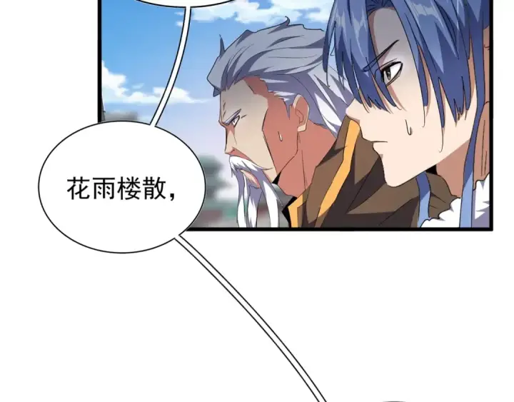 漫画《魔皇大管家》第148话 狠辣之人第46张图