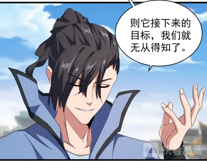 漫画《魔皇大管家》第148话 狠辣之人第47张图