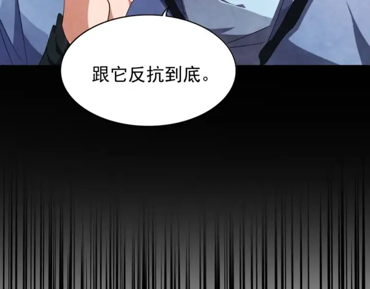 漫画《魔皇大管家》第148话 狠辣之人第5张图