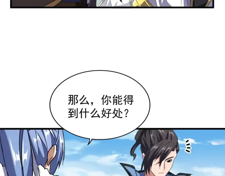 漫画《魔皇大管家》第148话 狠辣之人第50张图