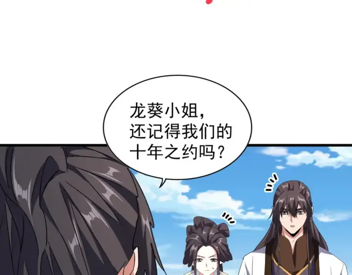 漫画《魔皇大管家》第148话 狠辣之人第54张图