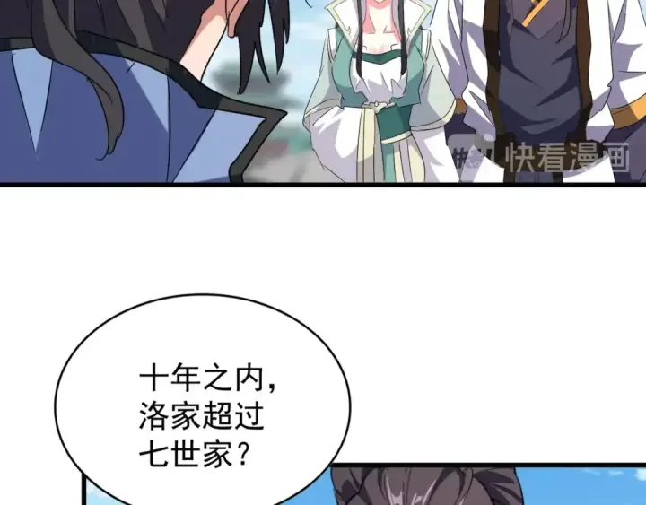 漫画《魔皇大管家》第148话 狠辣之人第55张图