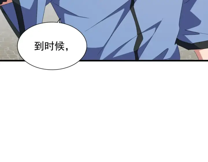 漫画《魔皇大管家》第148话 狠辣之人第59张图