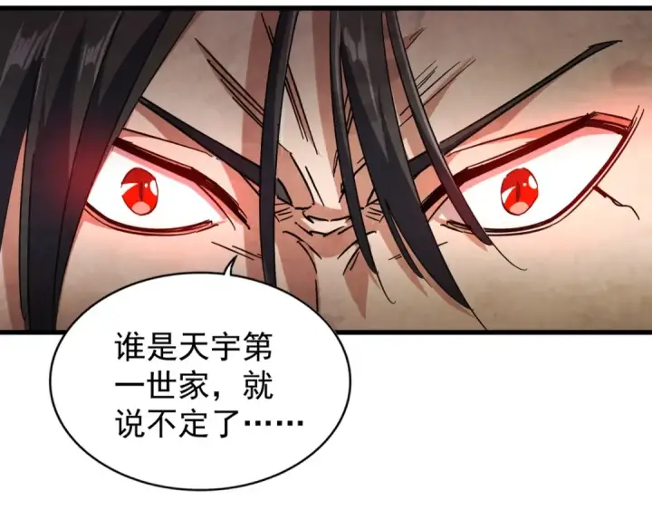 漫画《魔皇大管家》第148话 狠辣之人第60张图