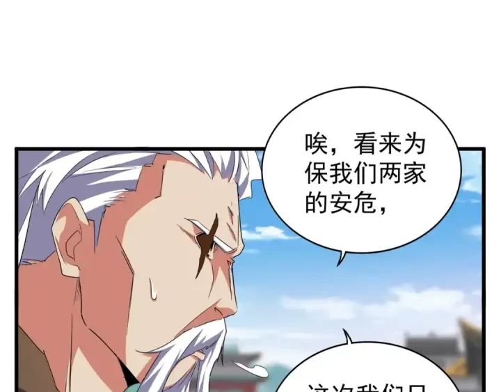 漫画《魔皇大管家》第148话 狠辣之人第63张图