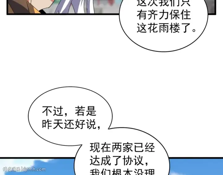 漫画《魔皇大管家》第148话 狠辣之人第64张图