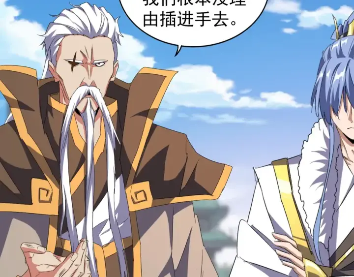 漫画《魔皇大管家》第148话 狠辣之人第65张图