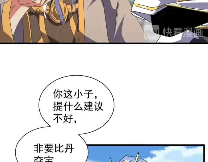 漫画《魔皇大管家》第148话 狠辣之人第66张图