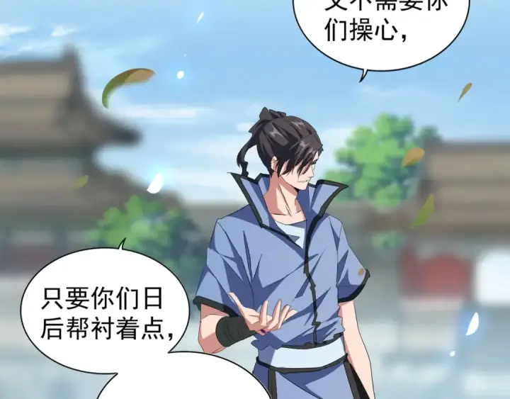 漫画《魔皇大管家》第148话 狠辣之人第71张图