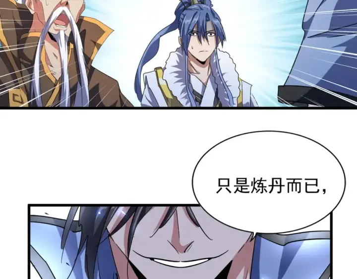漫画《魔皇大管家》第148话 狠辣之人第74张图