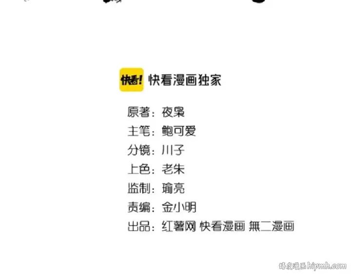 漫画《魔皇大管家》第148话 狠辣之人第8张图