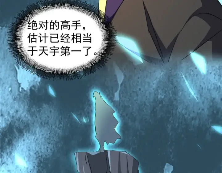 漫画《魔皇大管家》第148话 狠辣之人第81张图