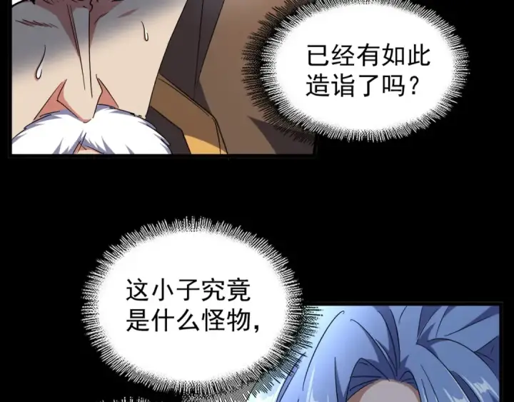 漫画《魔皇大管家》第148话 狠辣之人第84张图