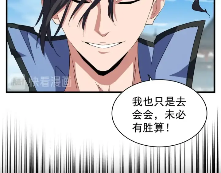 漫画《魔皇大管家》第148话 狠辣之人第90张图