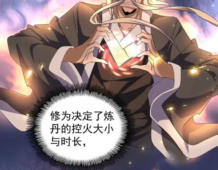 漫画《魔皇大管家》第148话 狠辣之人第94张图