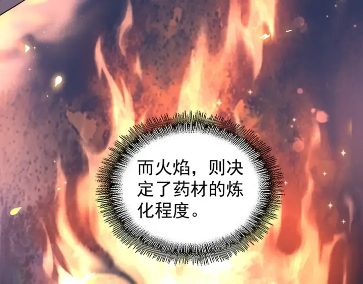 漫画《魔皇大管家》第148话 狠辣之人第97张图
