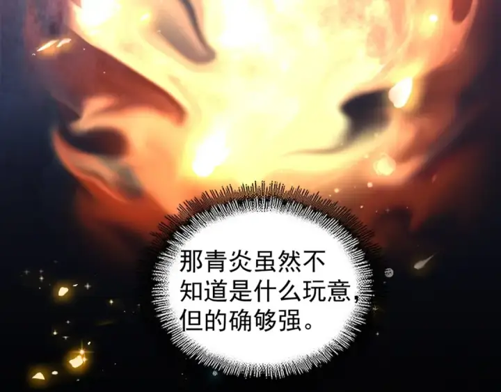 漫画《魔皇大管家》第148话 狠辣之人第98张图