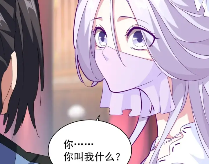 漫画《魔皇大管家》第149话 双眼空空第100张图