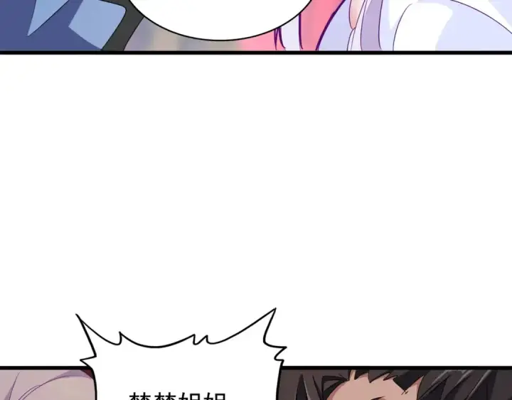 漫画《魔皇大管家》第149话 双眼空空第101张图